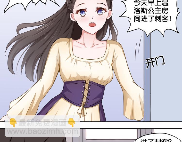 《双色百合》第3话 魔女温洛斯 第11页