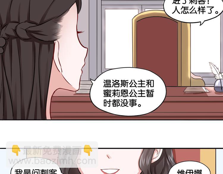 《双色百合》第3话 魔女温洛斯 第12页