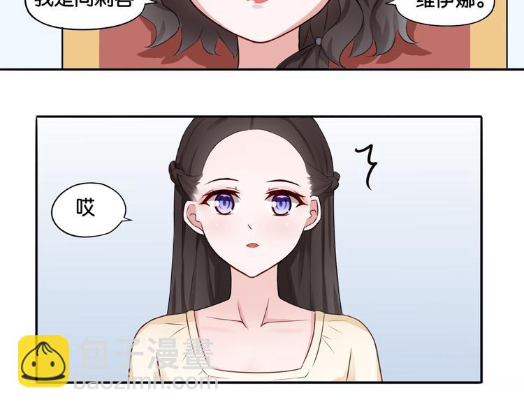 《双色百合》第3话 魔女温洛斯 第13页