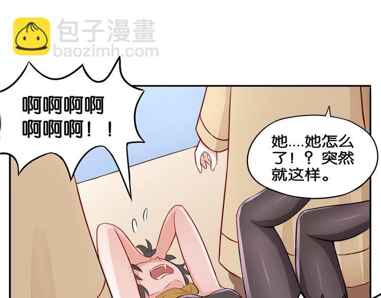 《双色百合》第3话 魔女温洛斯 第14页