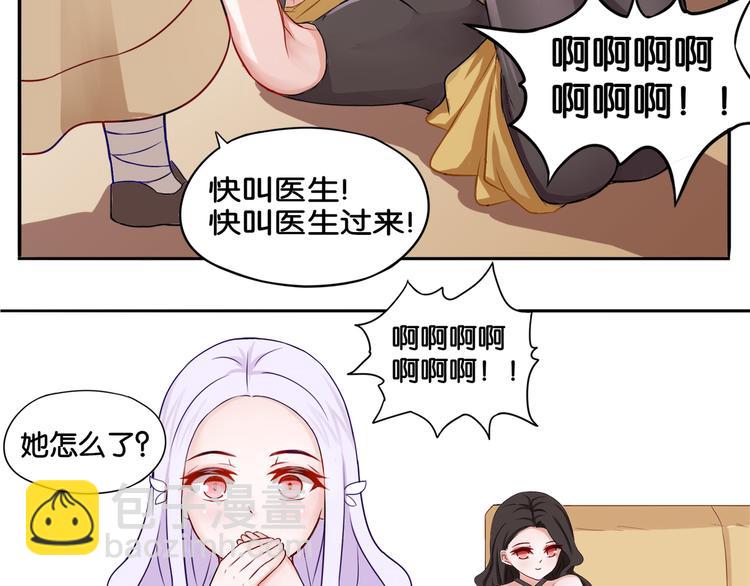 《双色百合》第3话 魔女温洛斯 第15页