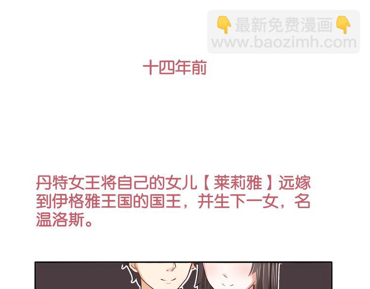 《双色百合》第3话 魔女温洛斯 第18页