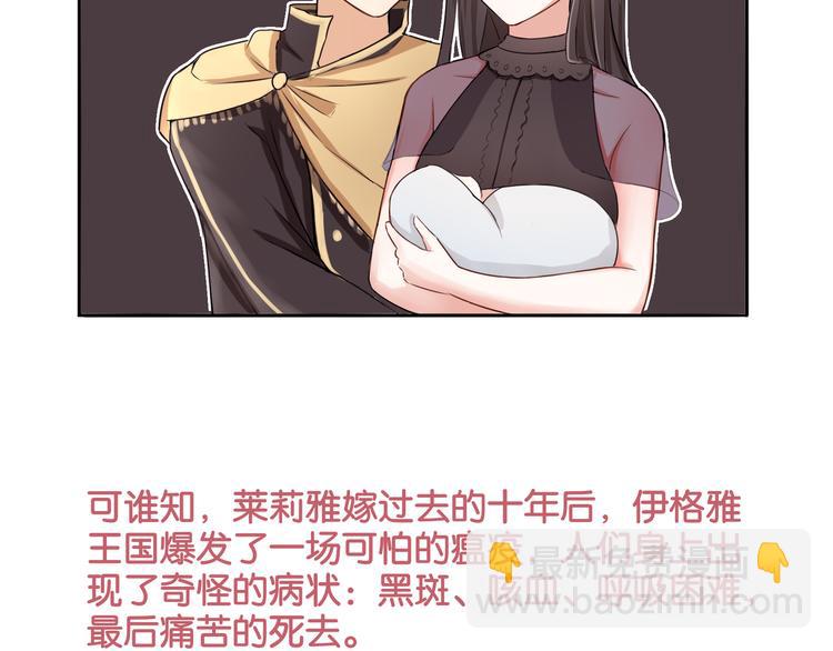 《双色百合》第3话 魔女温洛斯 第19页