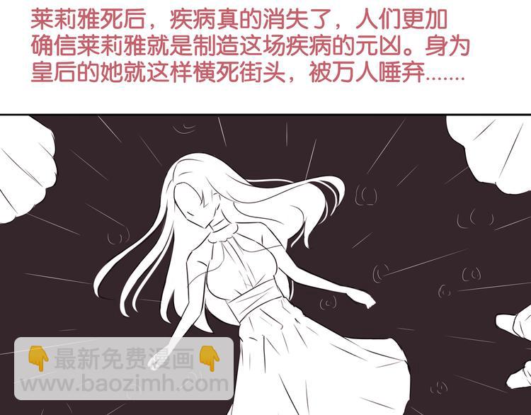 《双色百合》第3话 魔女温洛斯 第24页