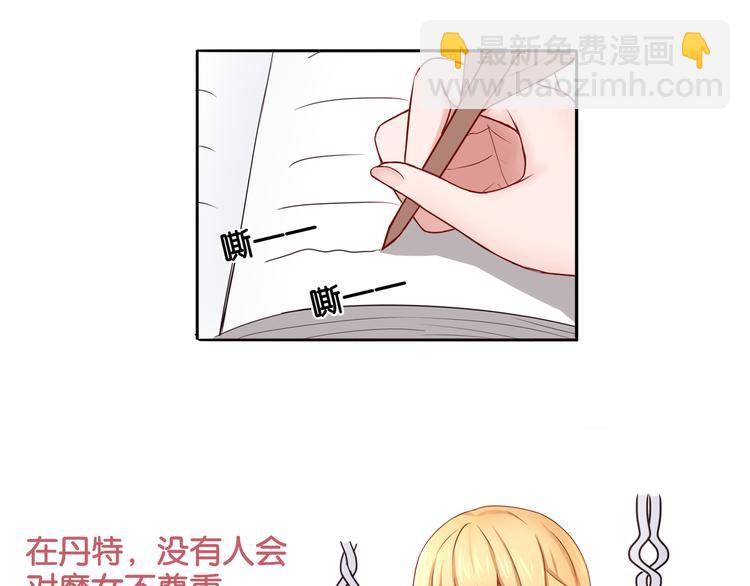 《双色百合》第3话 魔女温洛斯 第26页