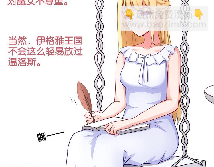 《双色百合》第3话 魔女温洛斯 第27页