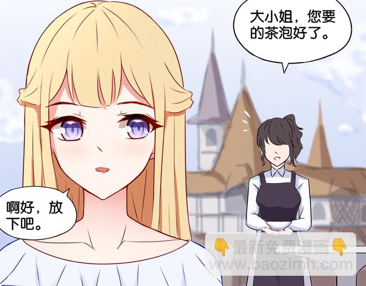 《双色百合》第3话 魔女温洛斯 第29页