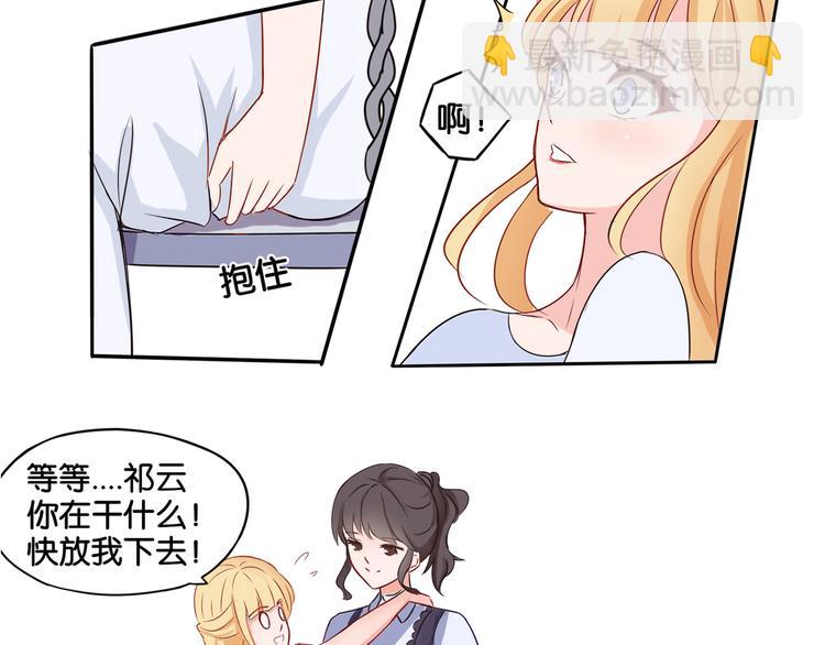 《双色百合》第3话 魔女温洛斯 第31页