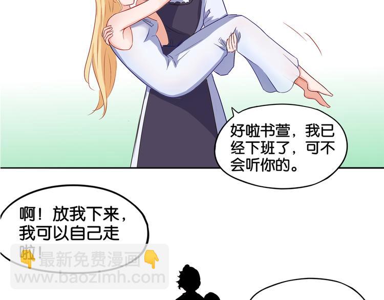 《双色百合》第3话 魔女温洛斯 第32页