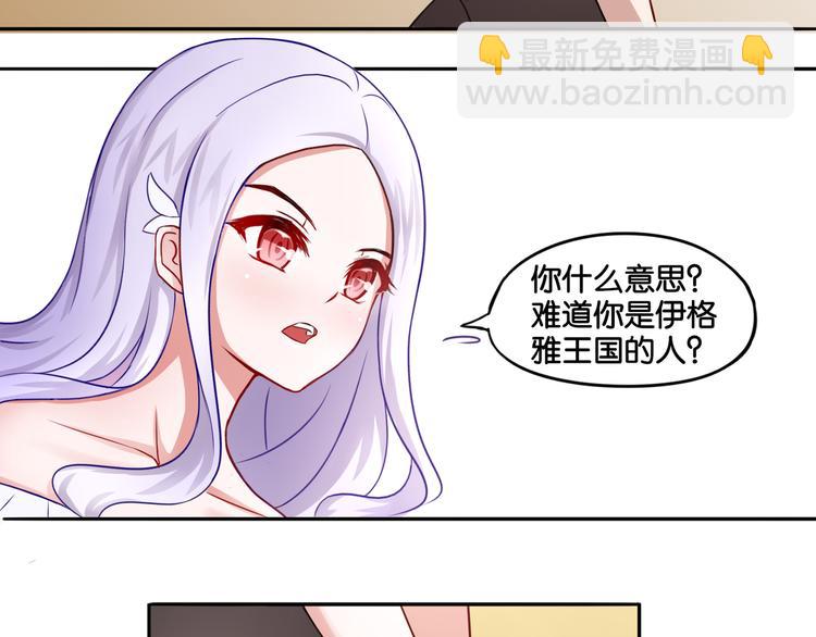 《双色百合》第3话 魔女温洛斯 第3页