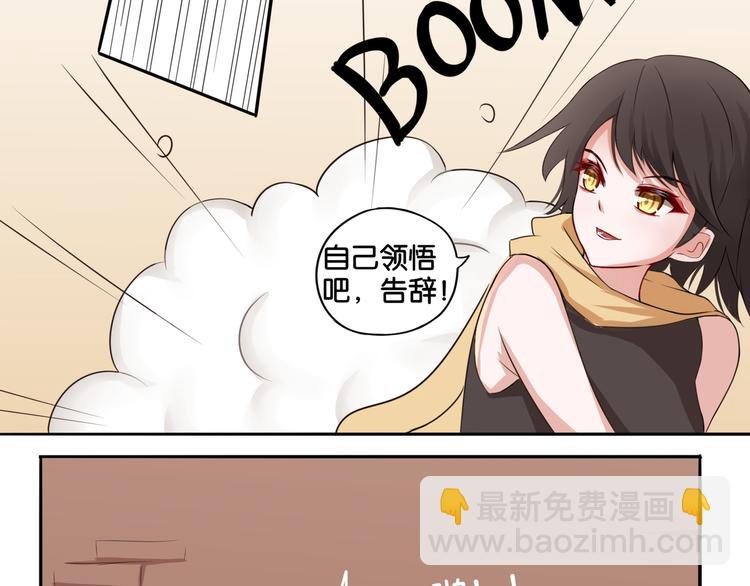 《双色百合》第3话 魔女温洛斯 第5页
