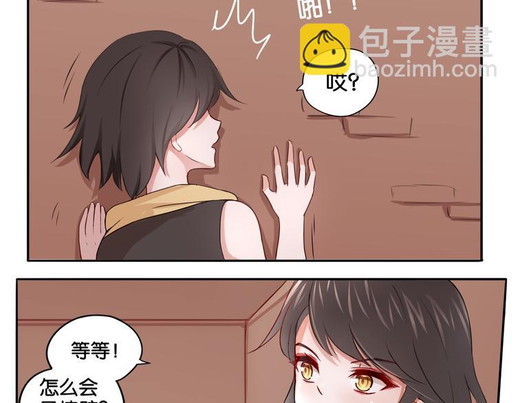 《双色百合》第3话 魔女温洛斯 第6页