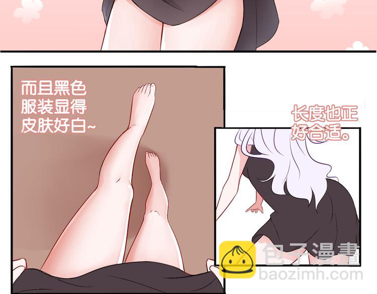 《双色百合》第4话 黑色诱惑 第10页