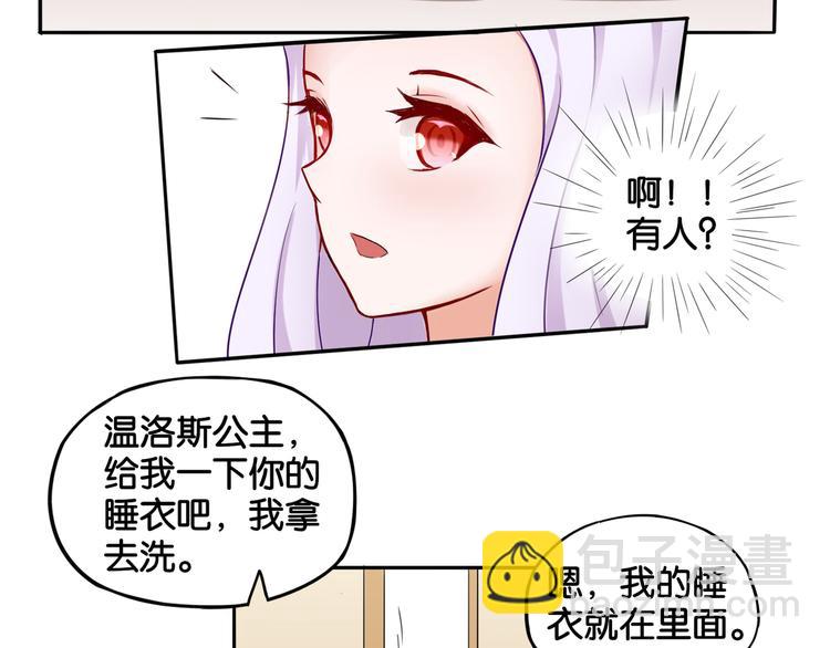 《双色百合》第4话 黑色诱惑 第13页