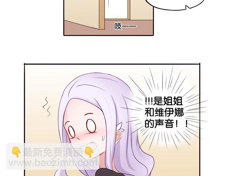 《双色百合》第4话 黑色诱惑 第14页