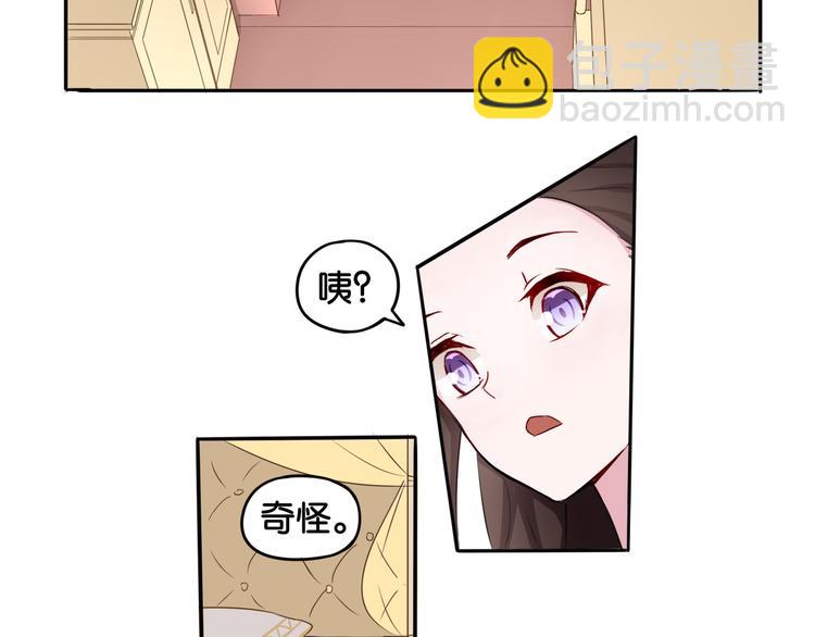 《双色百合》第4话 黑色诱惑 第17页