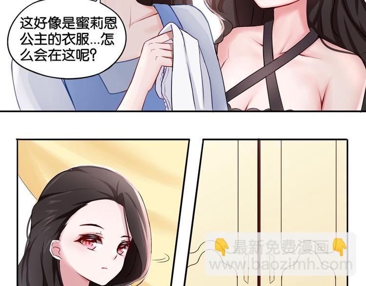 《双色百合》第4话 黑色诱惑 第19页