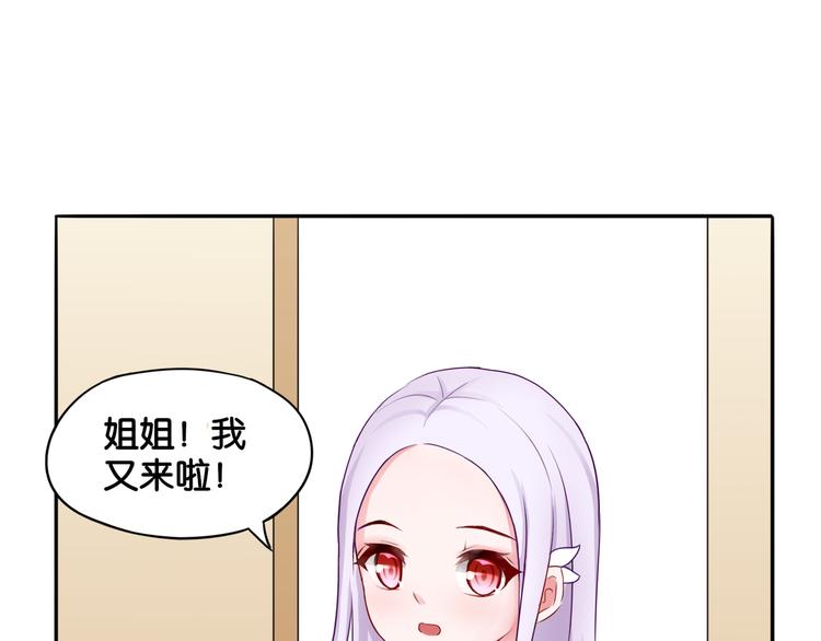 《双色百合》第4话 黑色诱惑 第1页