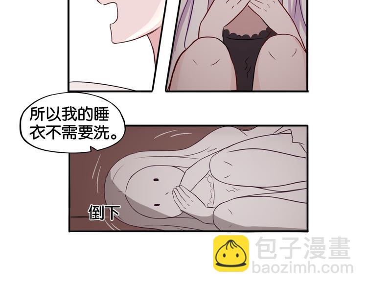 《双色百合》第4话 黑色诱惑 第26页