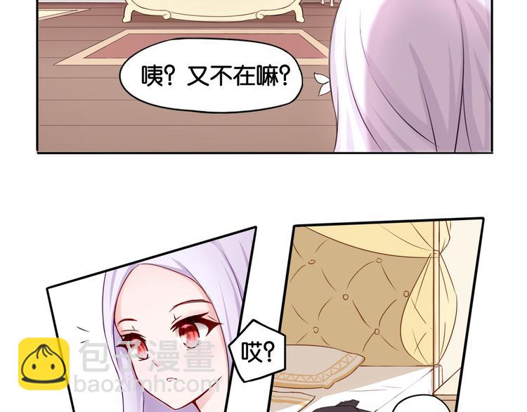 《双色百合》第4话 黑色诱惑 第3页