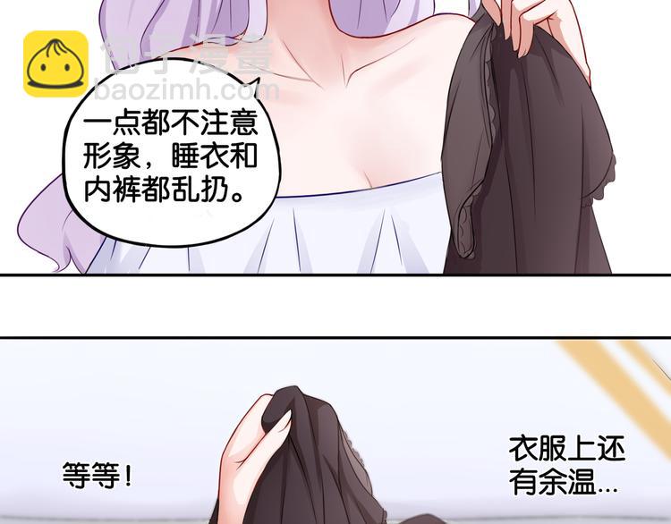 《双色百合》第4话 黑色诱惑 第5页