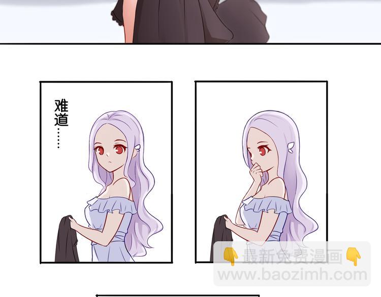 《双色百合》第4话 黑色诱惑 第6页