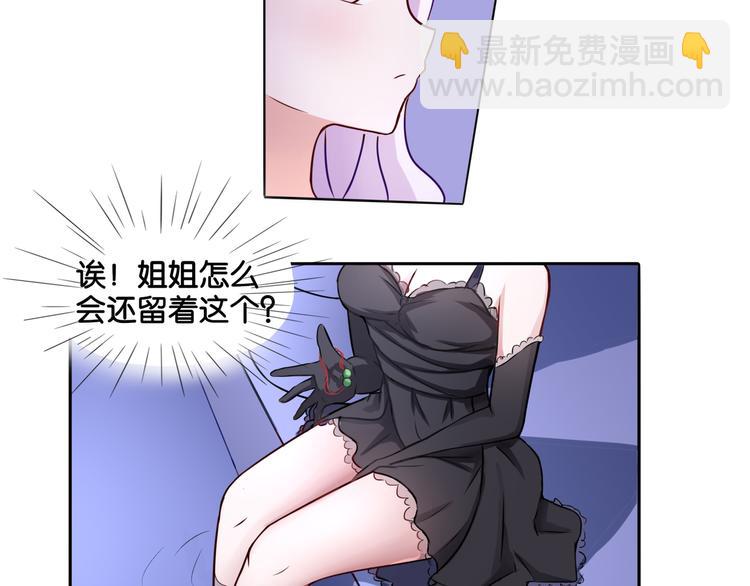 《双色百合》第7话 蓝色夜晚 第12页