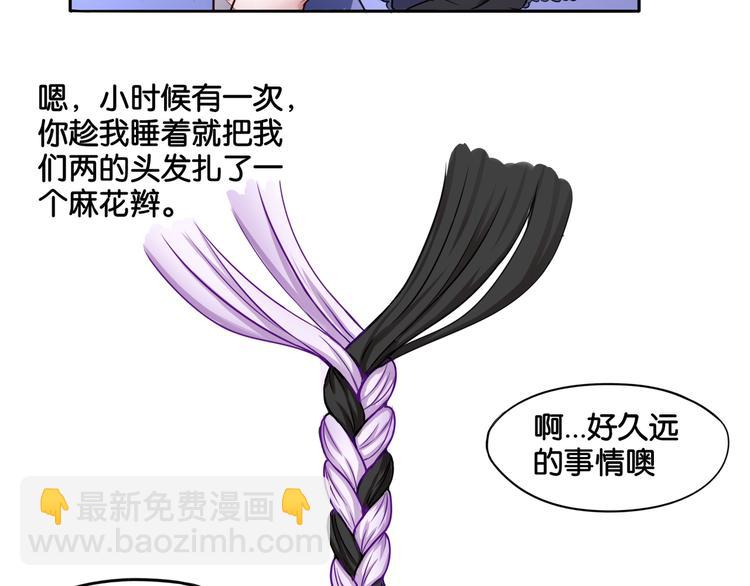 《双色百合》第7话 蓝色夜晚 第13页