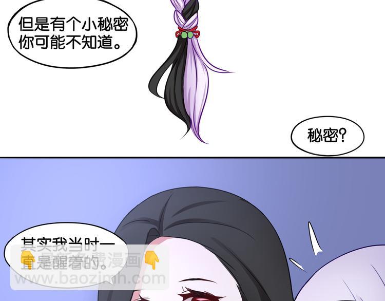 《双色百合》第7话 蓝色夜晚 第14页