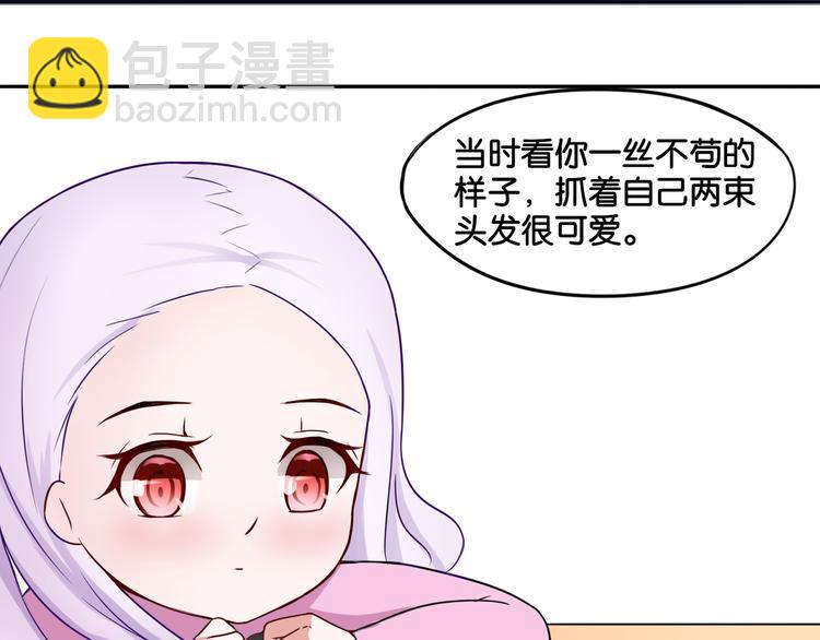《双色百合》第7话 蓝色夜晚 第17页