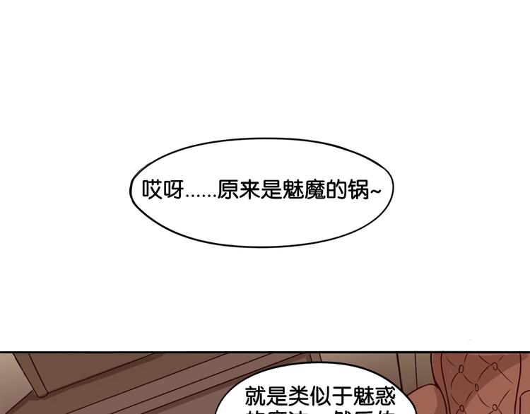 《双色百合》第7话 蓝色夜晚 第1页