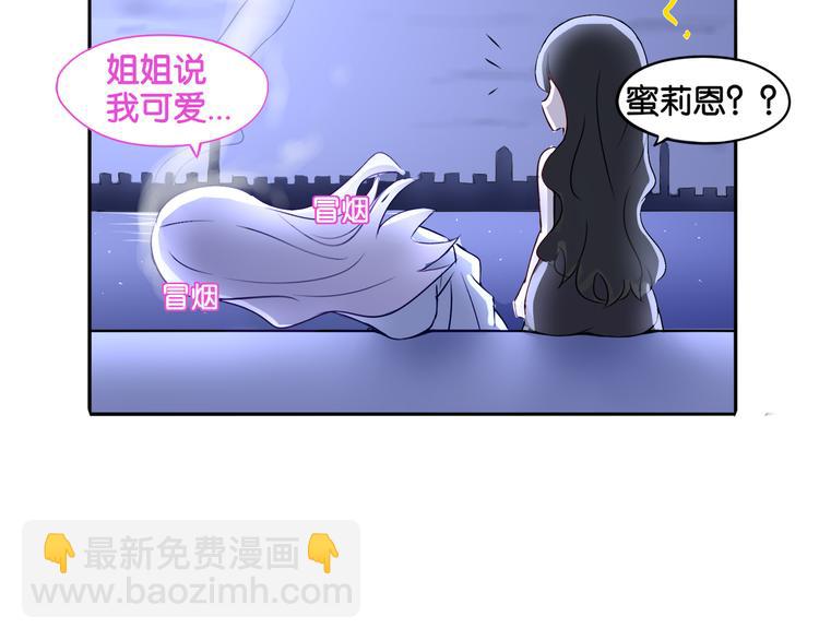 《双色百合》第7话 蓝色夜晚 第20页