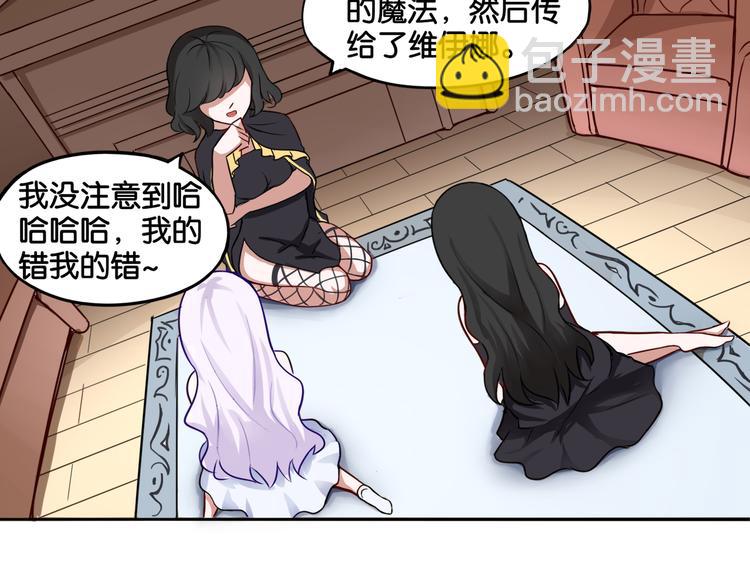 《双色百合》第7话 蓝色夜晚 第2页