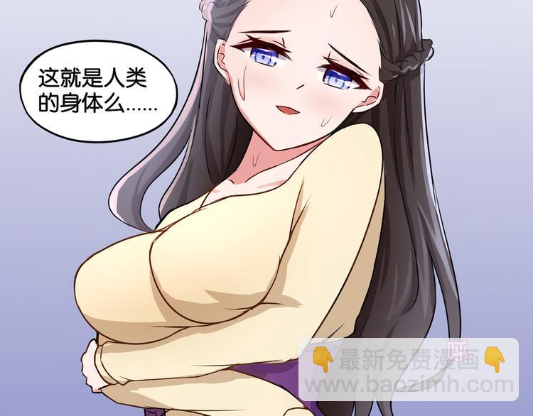 《双色百合》第7话 蓝色夜晚 第36页
