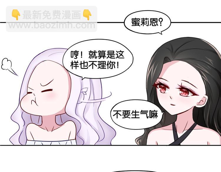 《双色百合》第7话 蓝色夜晚 第3页