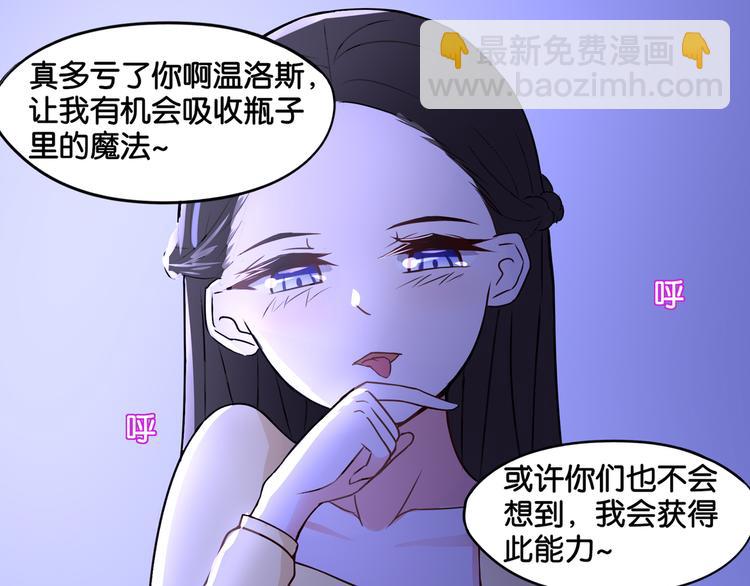 《双色百合》第7话 蓝色夜晚 第41页