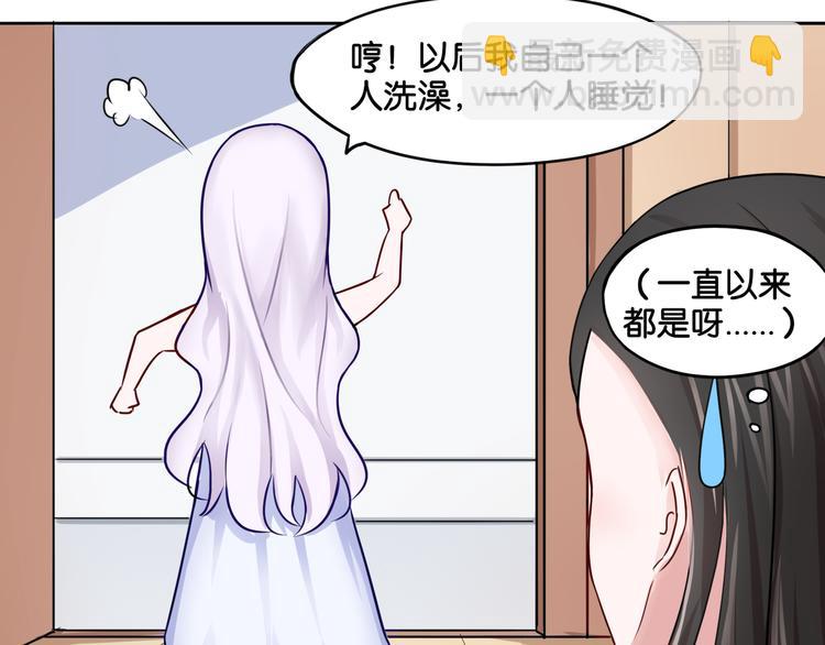 《双色百合》第7话 蓝色夜晚 第4页