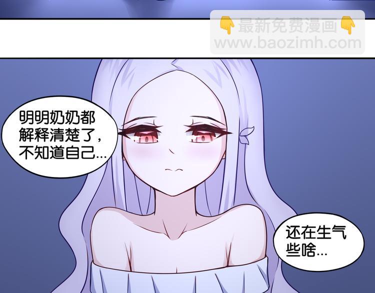 《双色百合》第7话 蓝色夜晚 第7页