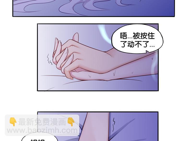 《双色百合》第5话 魅魔 第10页