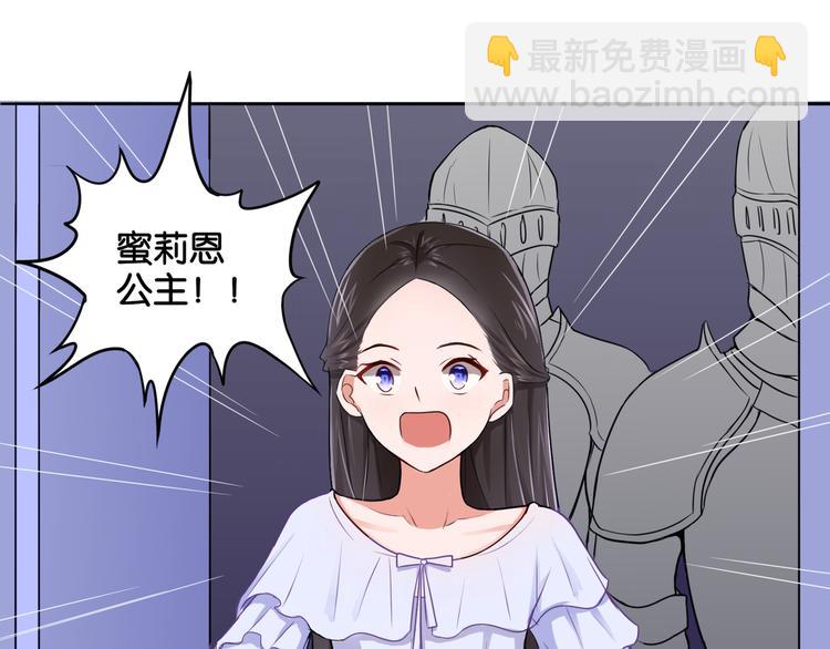 《双色百合》第5话 魅魔 第12页