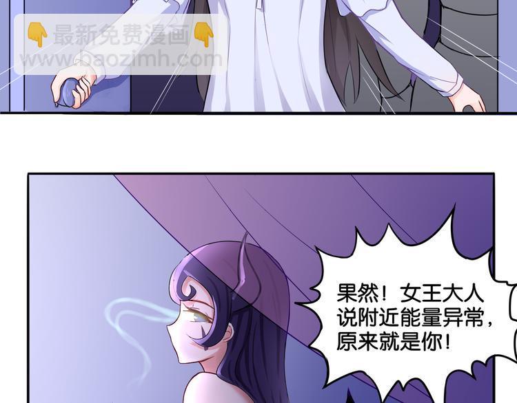 《双色百合》第5话 魅魔 第13页