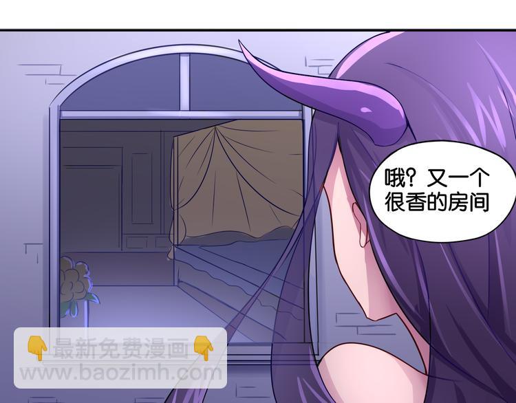 《双色百合》第5话 魅魔 第17页