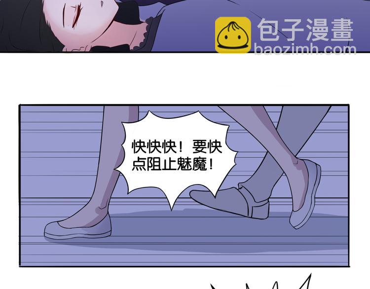 《双色百合》第5话 魅魔 第19页