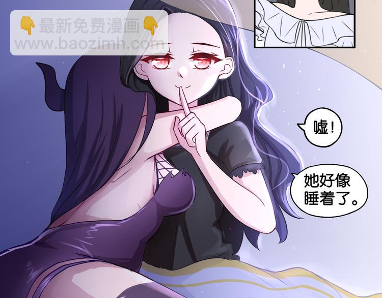 《双色百合》第5话 魅魔 第21页
