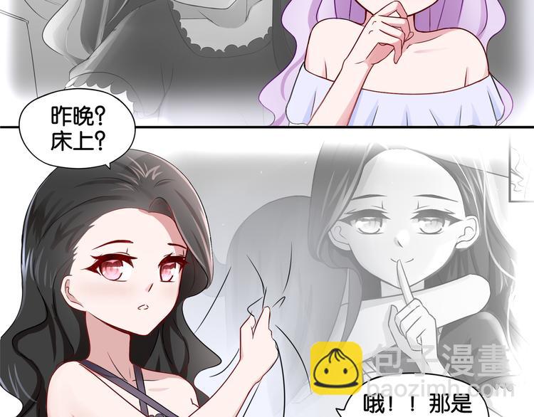《双色百合》第5话 魅魔 第27页