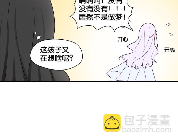 《双色百合》第5话 魅魔 第29页