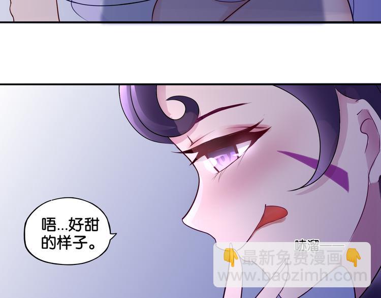 《双色百合》第5话 魅魔 第4页