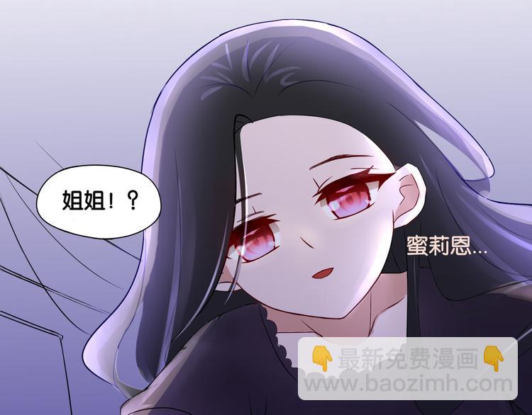 《双色百合》第5话 魅魔 第6页