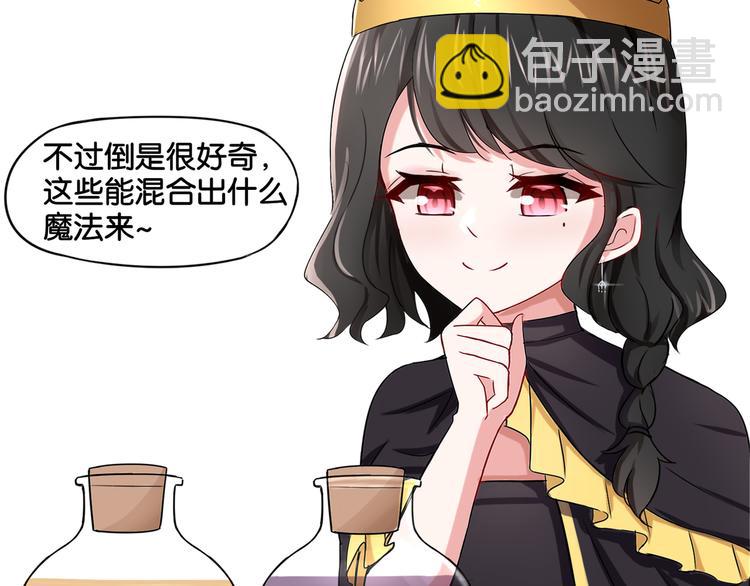 《双色百合》第6话 魅惑魔法 第21页