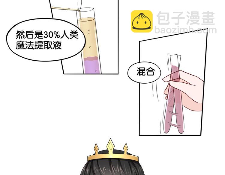 《双色百合》第6话 魅惑魔法 第24页